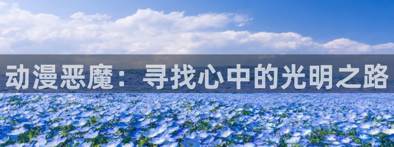 本子漫画里番acg