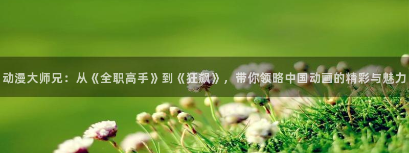 有那些好看里番动漫