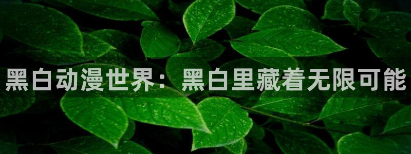 色漫画里番