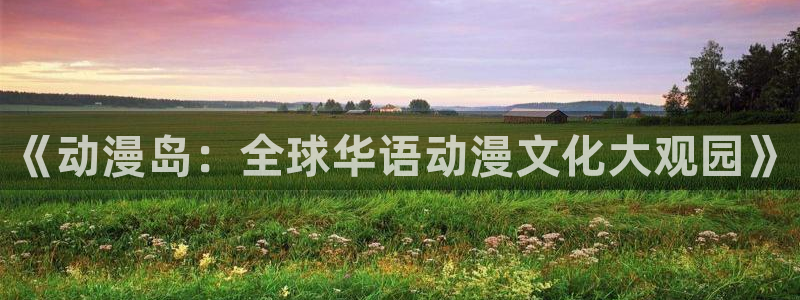 动漫里番网在线观看