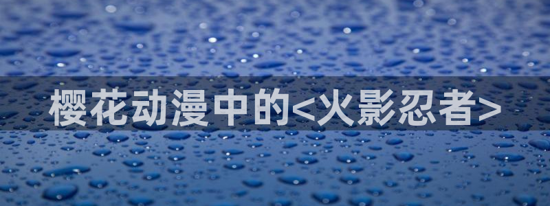 里番动漫合集