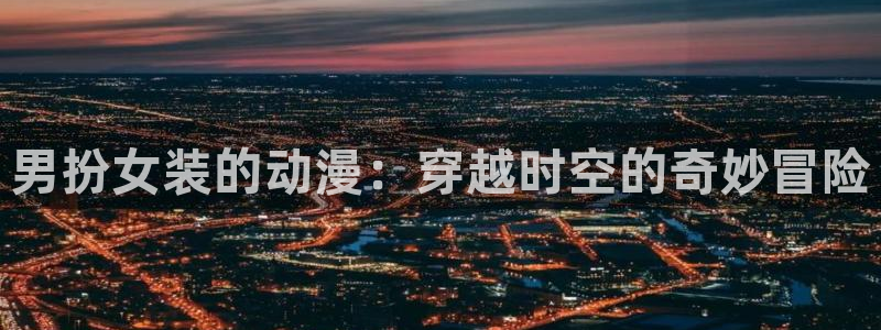 里番动漫在线免费
