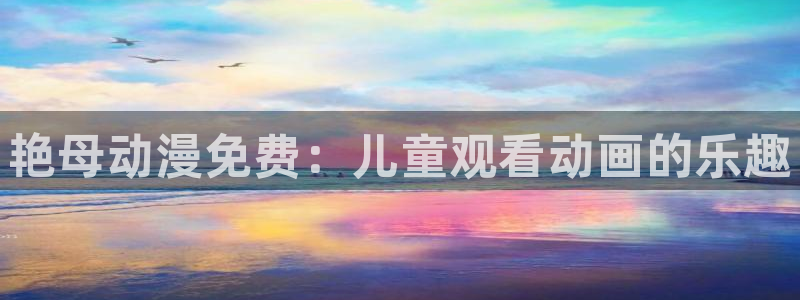旧里番动漫观看