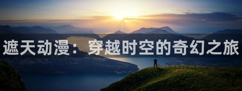 里番动漫h