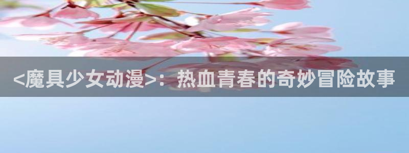 里番动漫吧