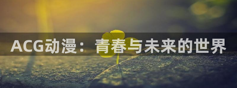 牛头人里番动漫
